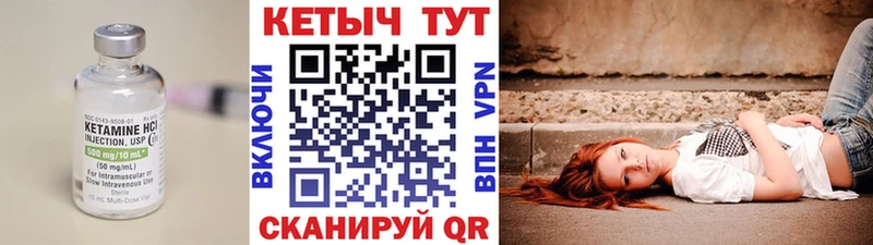 Кетамин VHQ  Купить  Ардон 