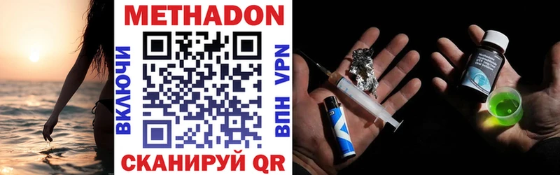 Метадон VHQ  Купить  Ардон 